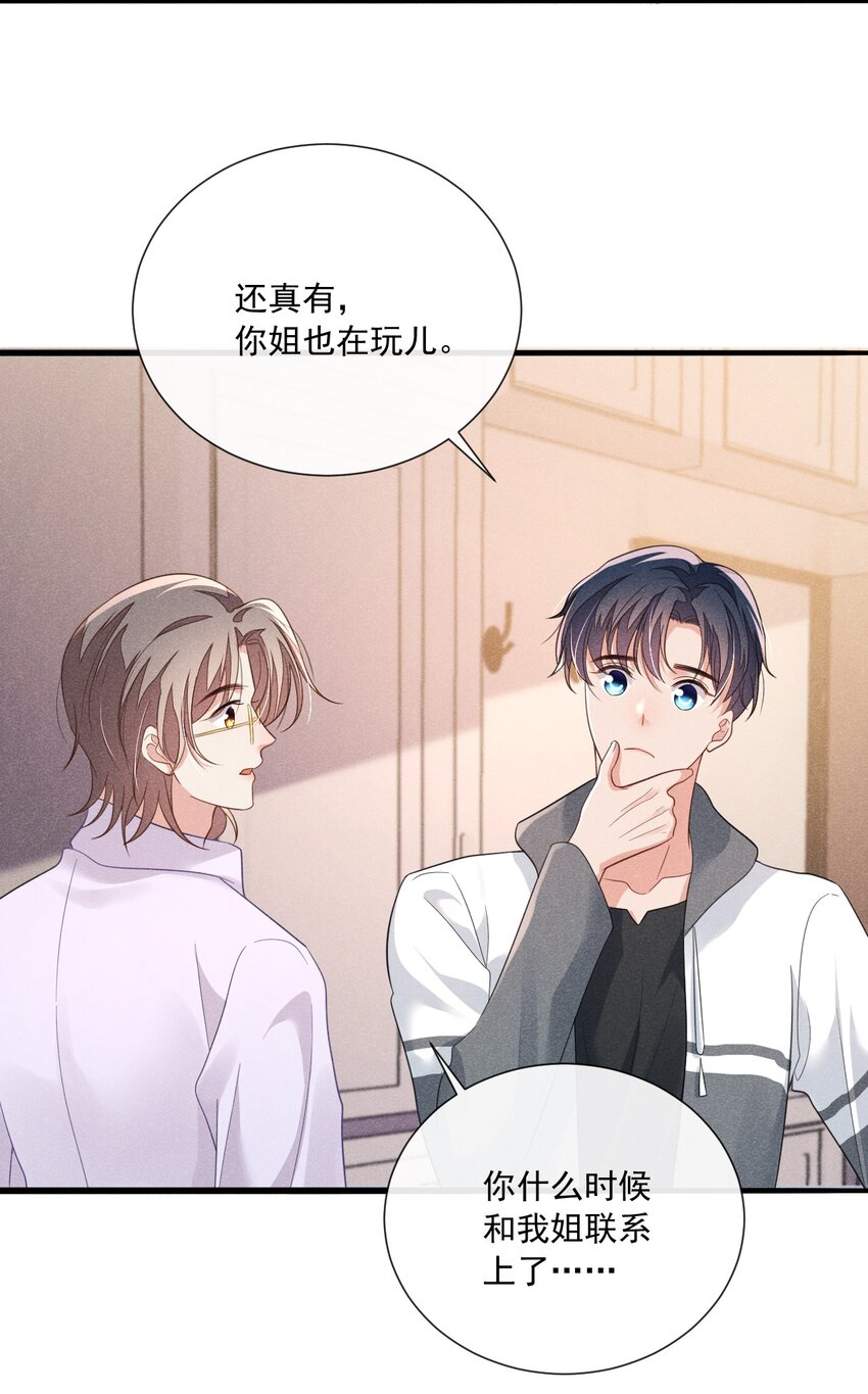 016 我不会做任何对你不好的事17