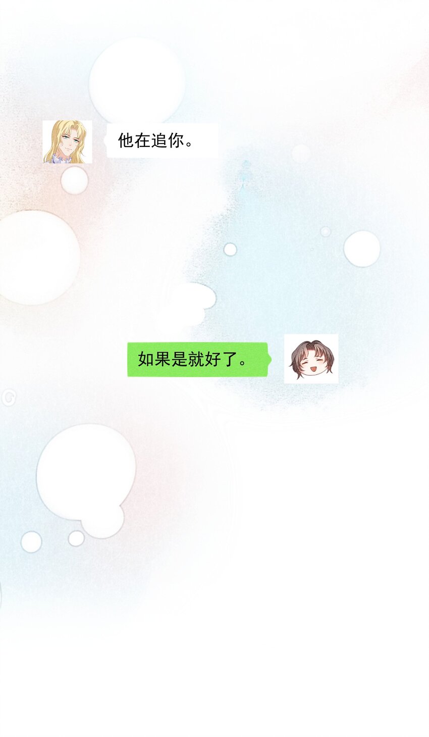 024 如果真的是在追我就好了41