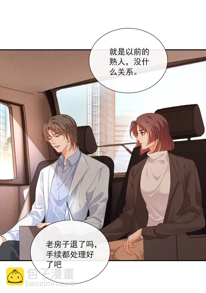 002 为什么总是想到他29