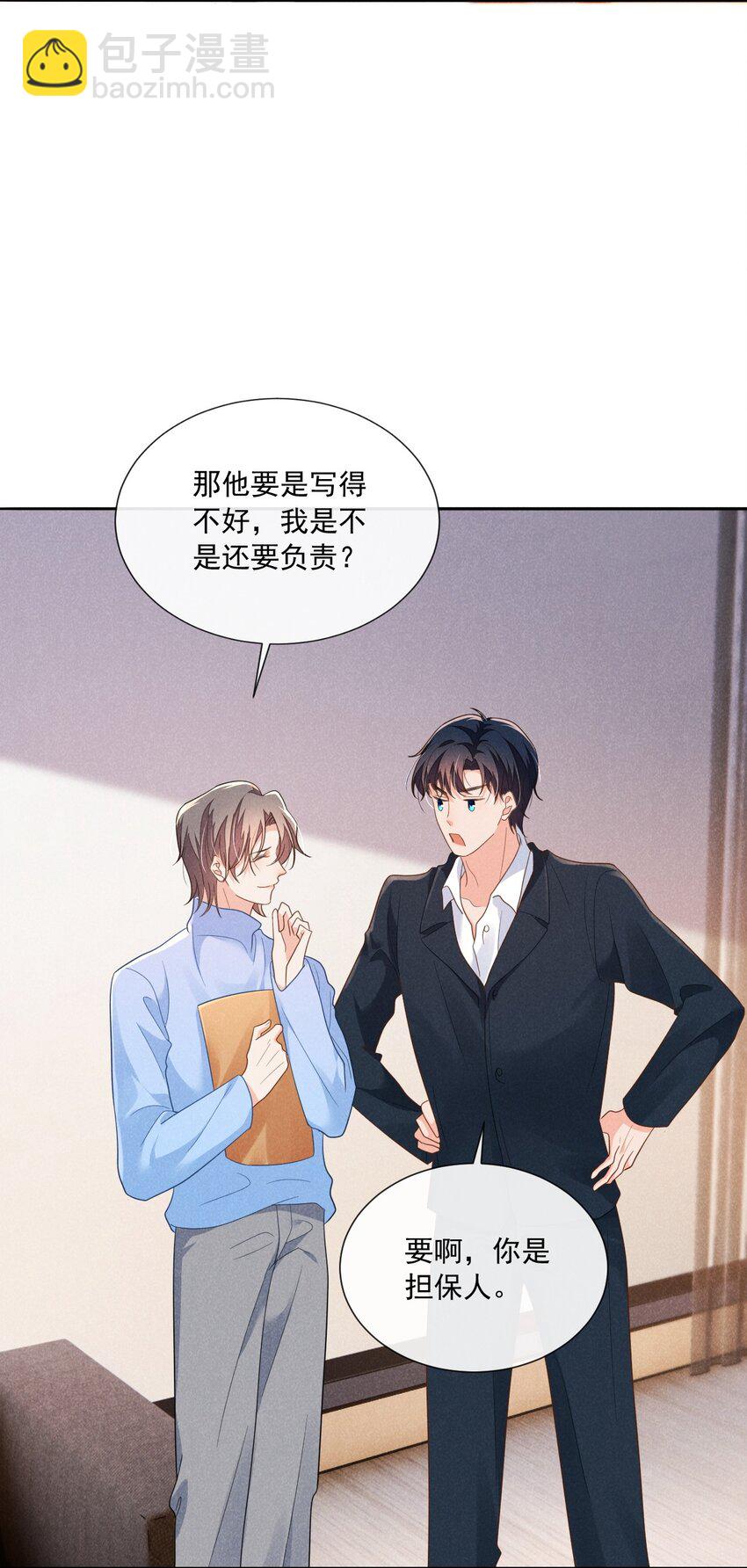 018 小顾哥哥，你紧张什么？7