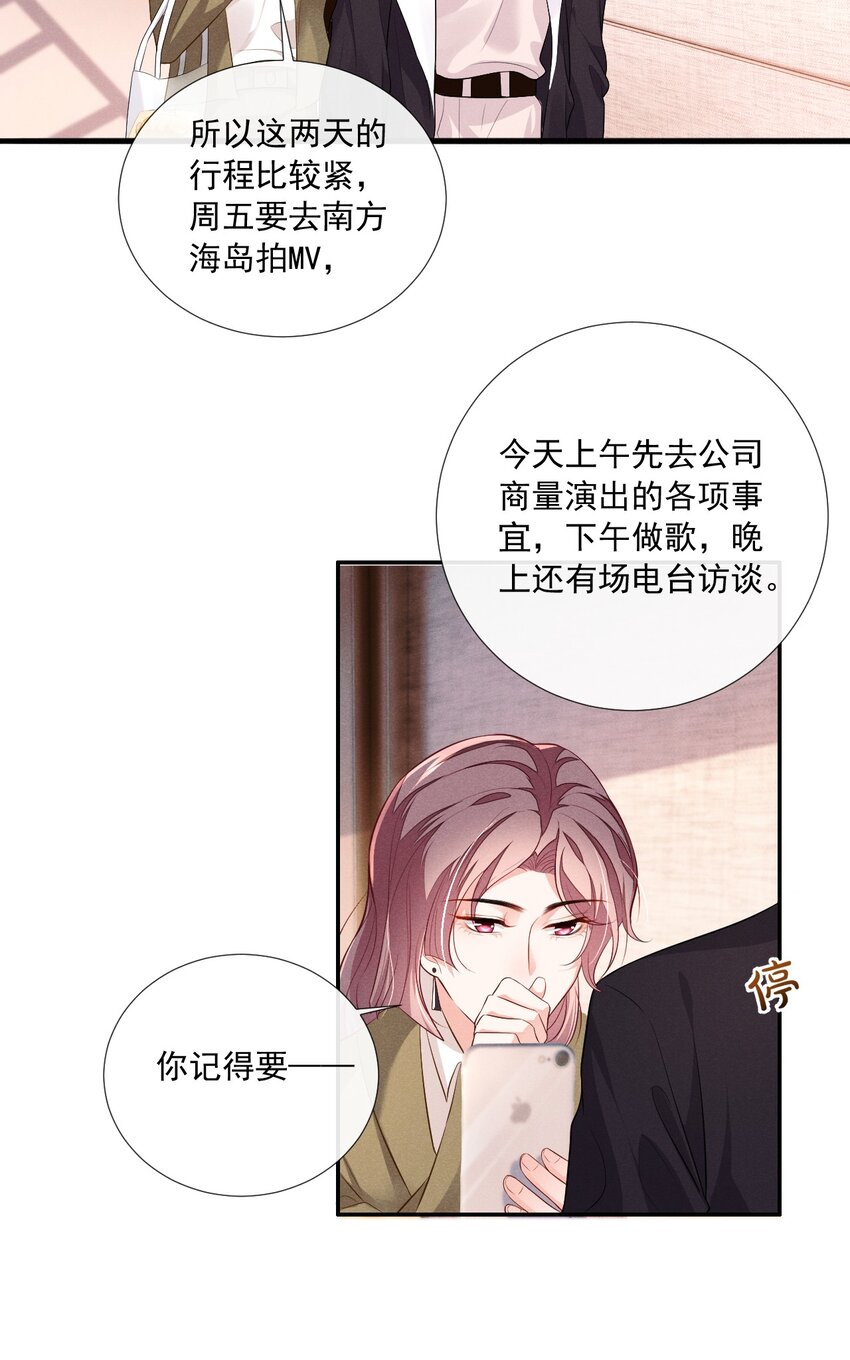 008 他不会利用我11