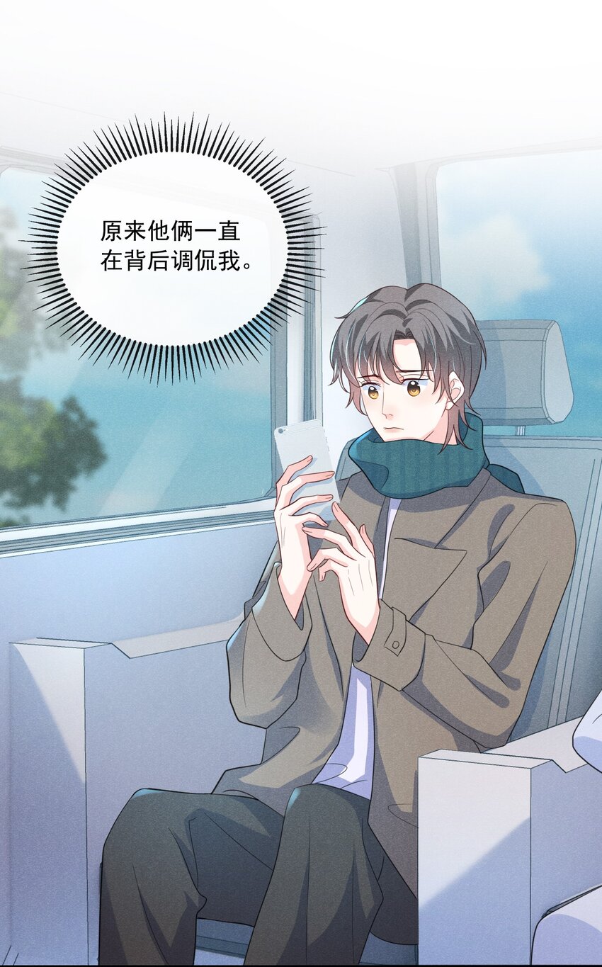 016 我不会做任何对你不好的事25