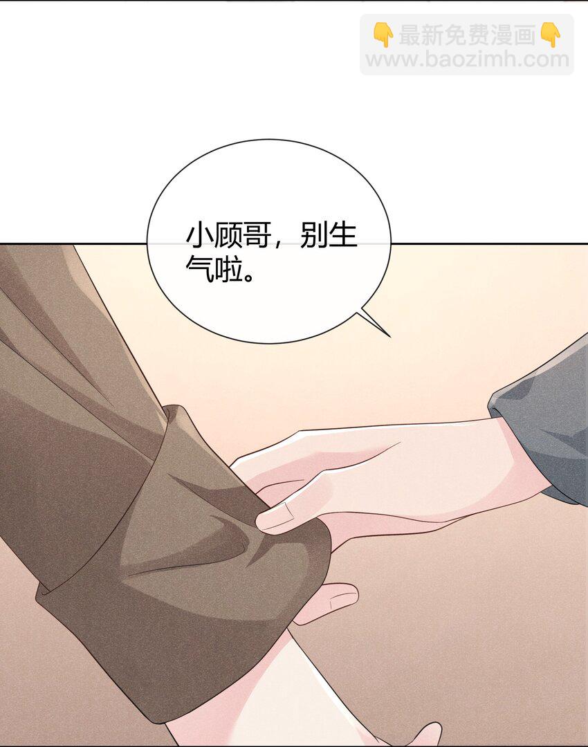 015 小顾哥哥，我错了36