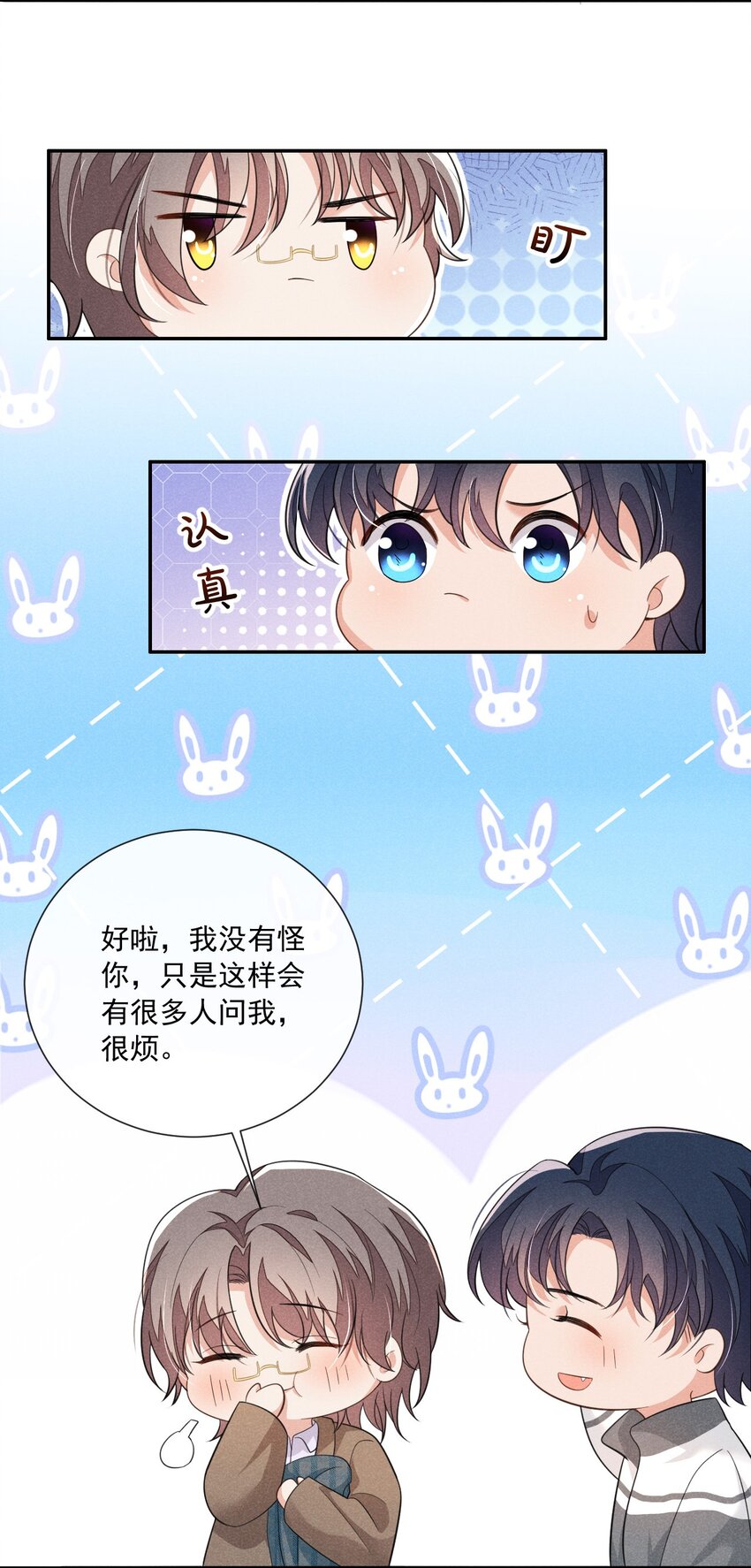 016 我不会做任何对你不好的事5