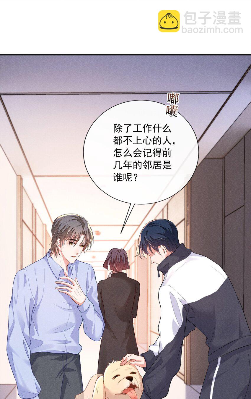 002 为什么总是想到他15