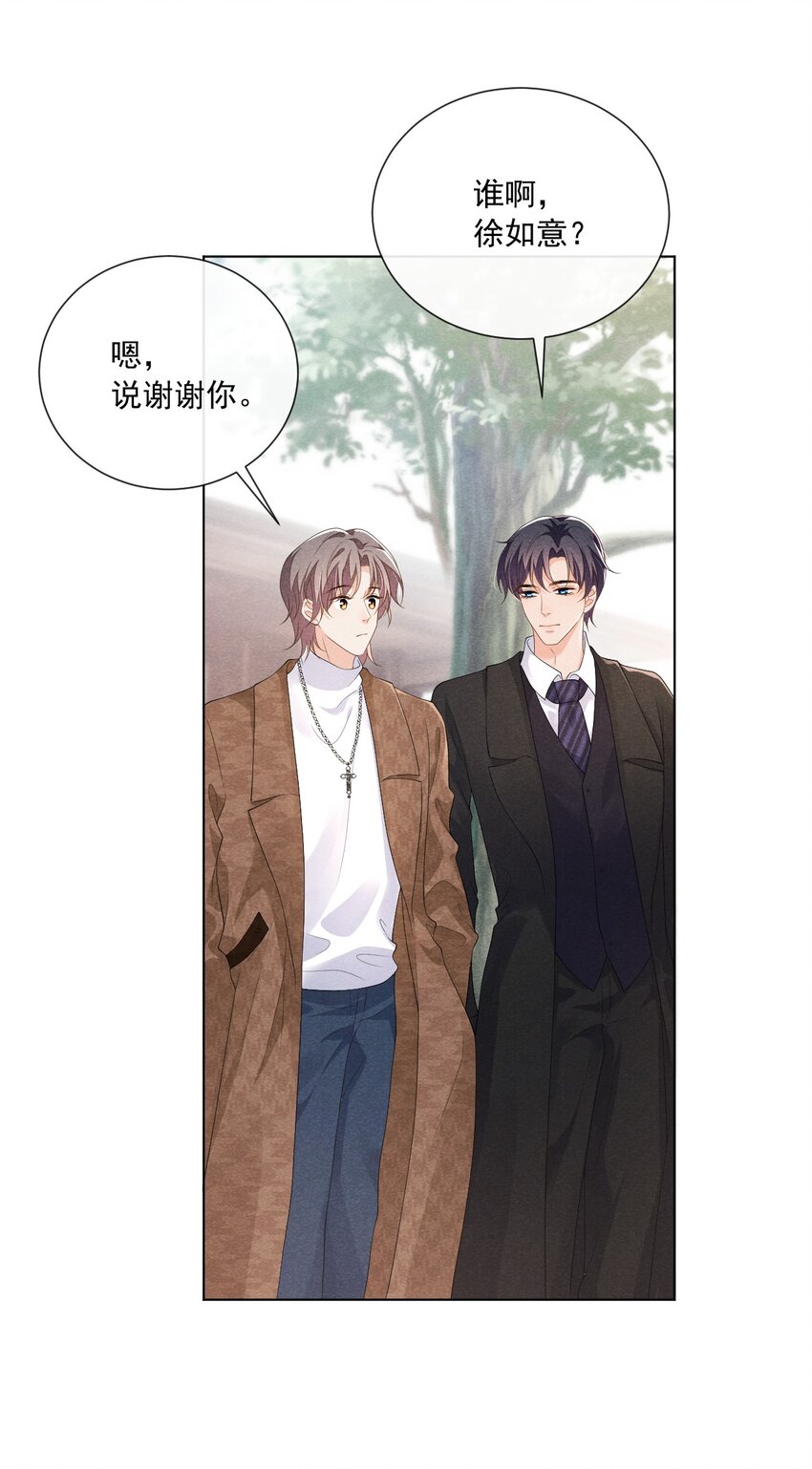 024 如果真的是在追我就好了32