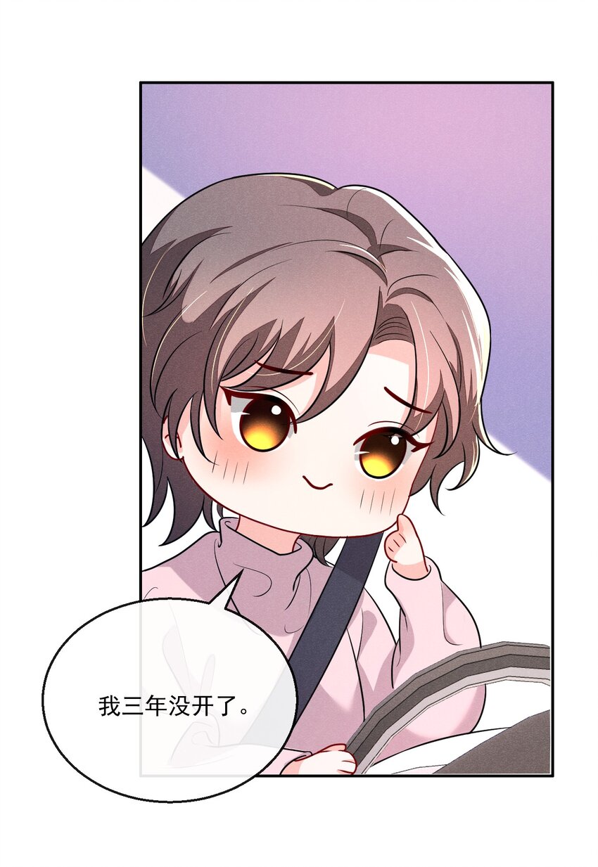 006 初次约会6