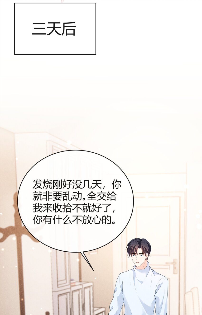 031 这是……婚戒吗？28