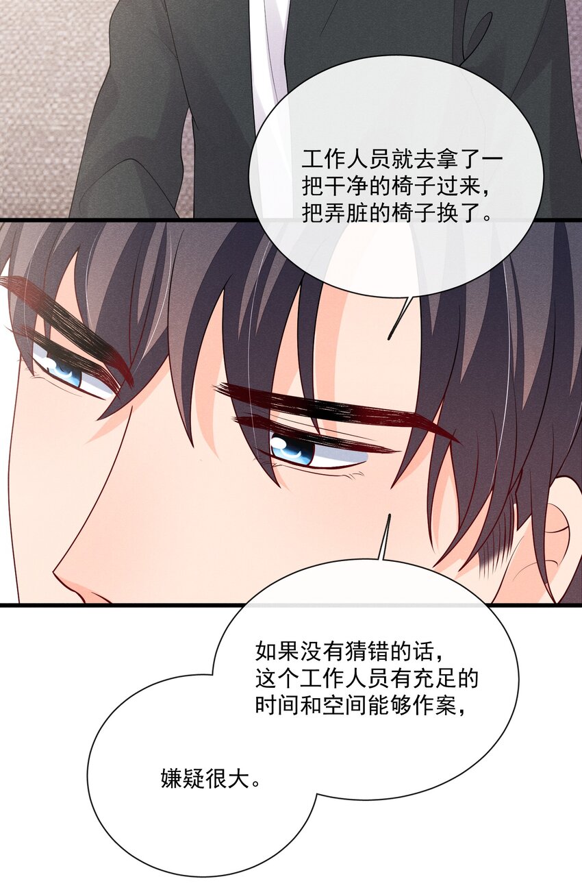 033 跟踪狂现身19