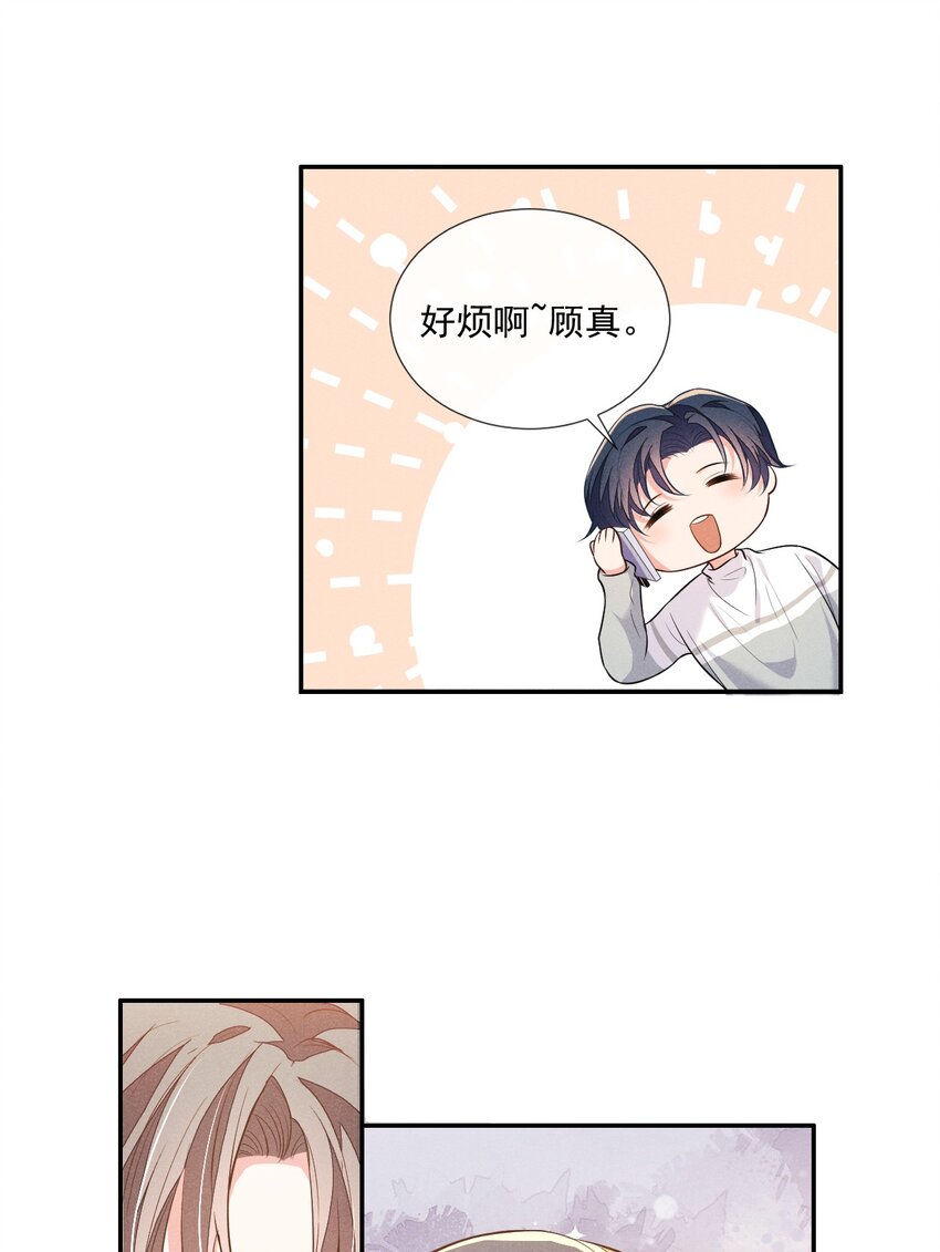 009 顾真，我好想你39