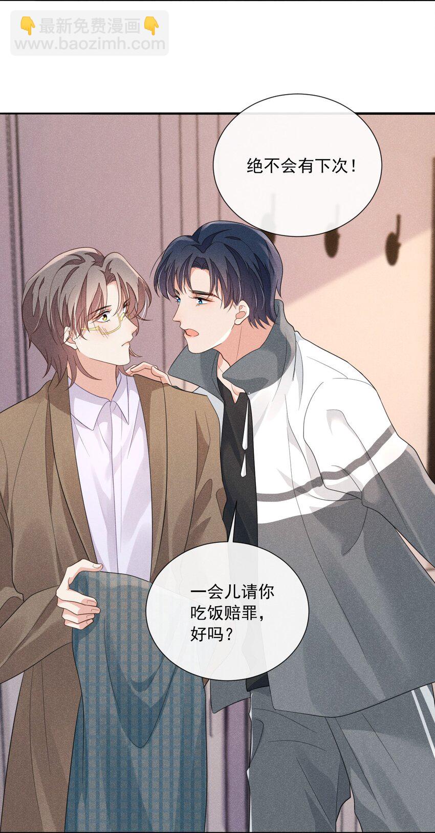 016 我不会做任何对你不好的事6