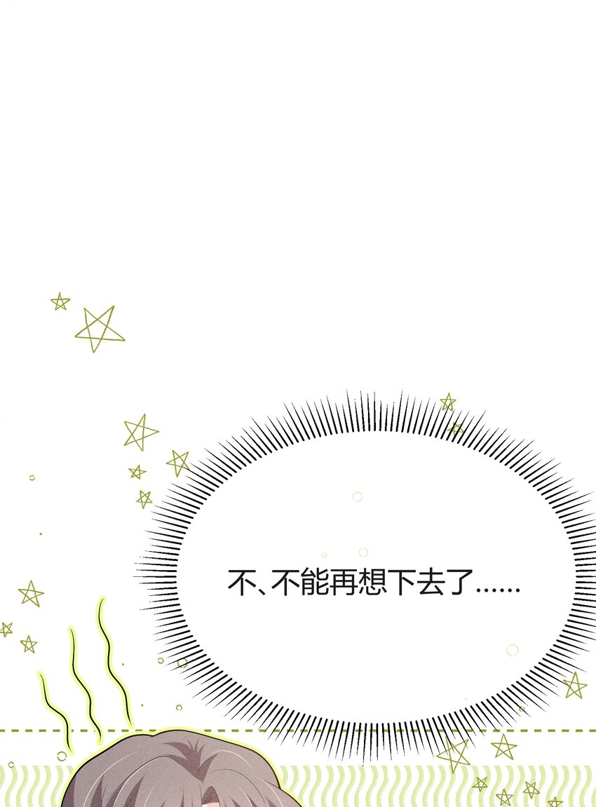031 这是……婚戒吗？8