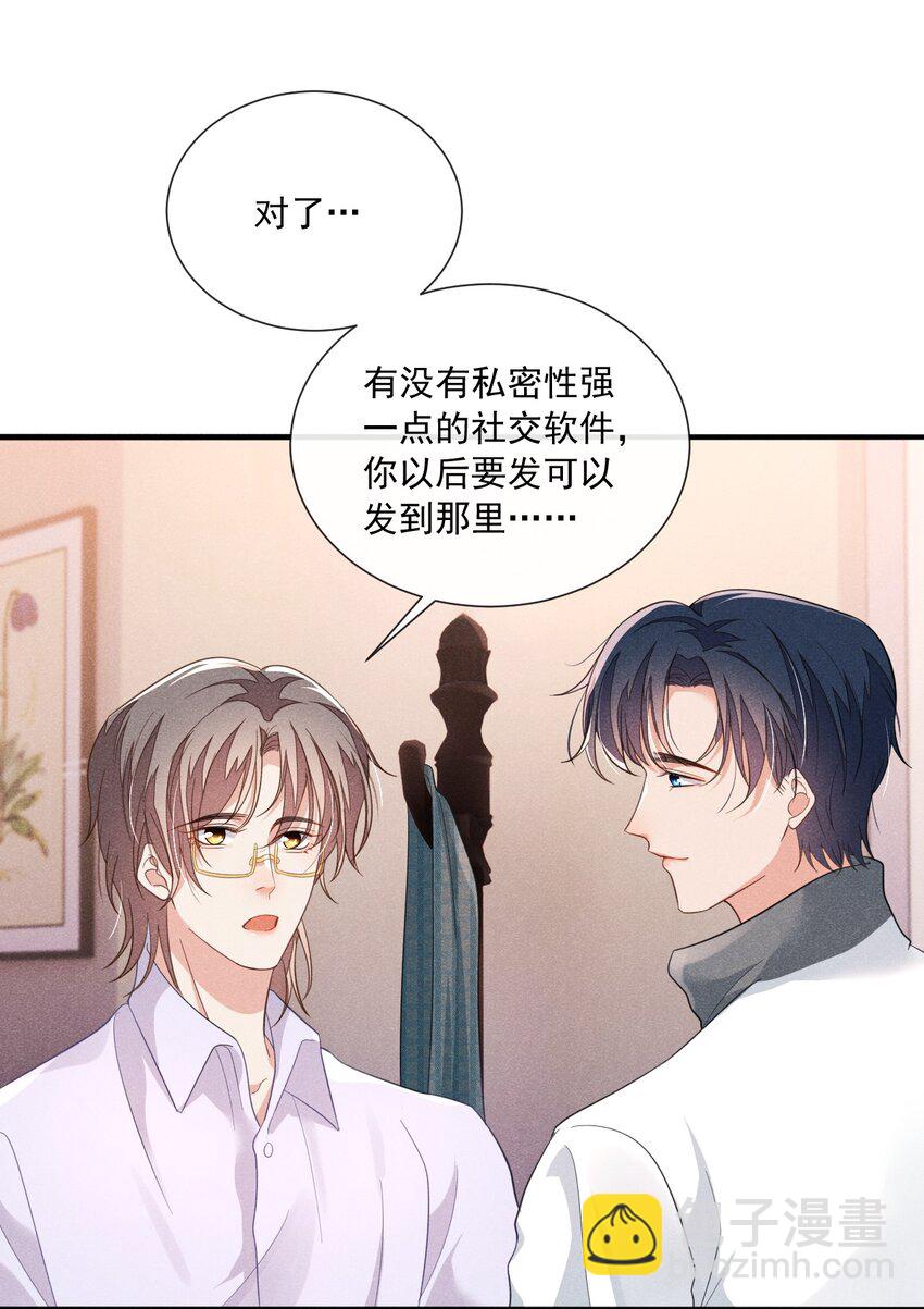 016 我不会做任何对你不好的事16