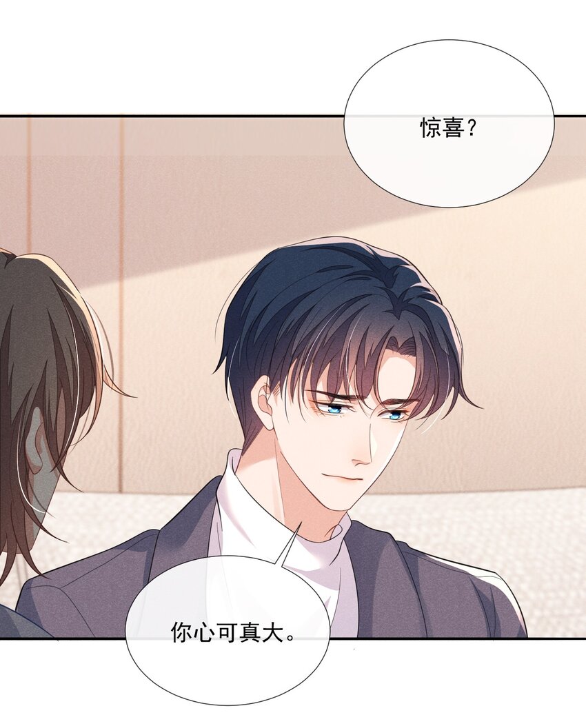 013 我真的很担心你18