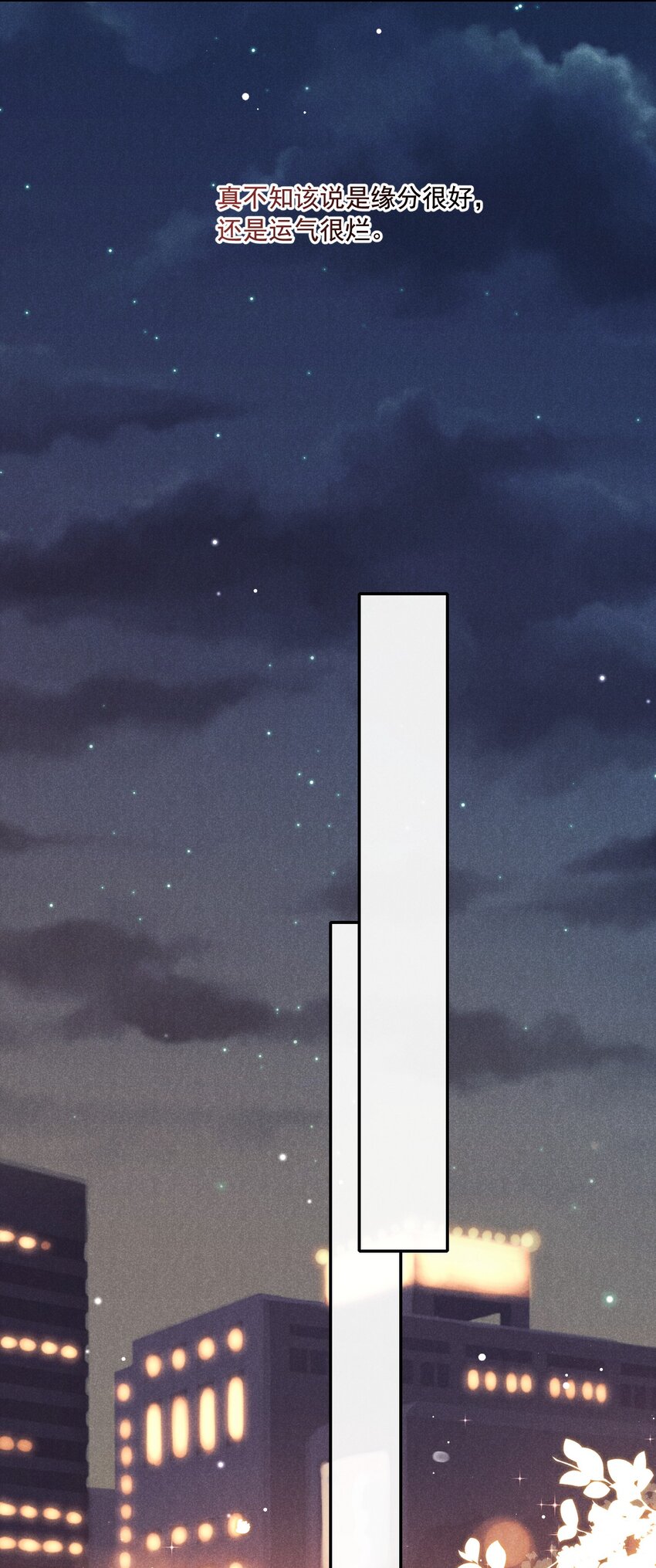 002 为什么总是想到他35