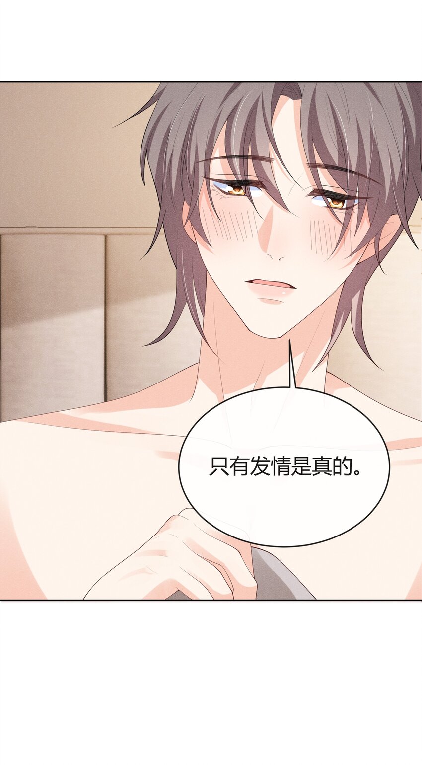 031 这是……婚戒吗？4