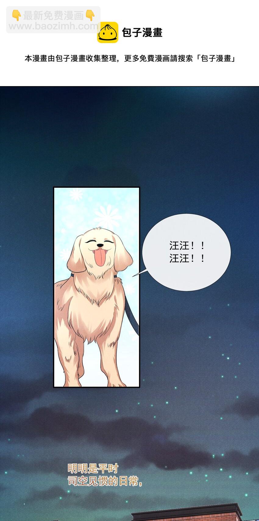 007 习惯他的存在36