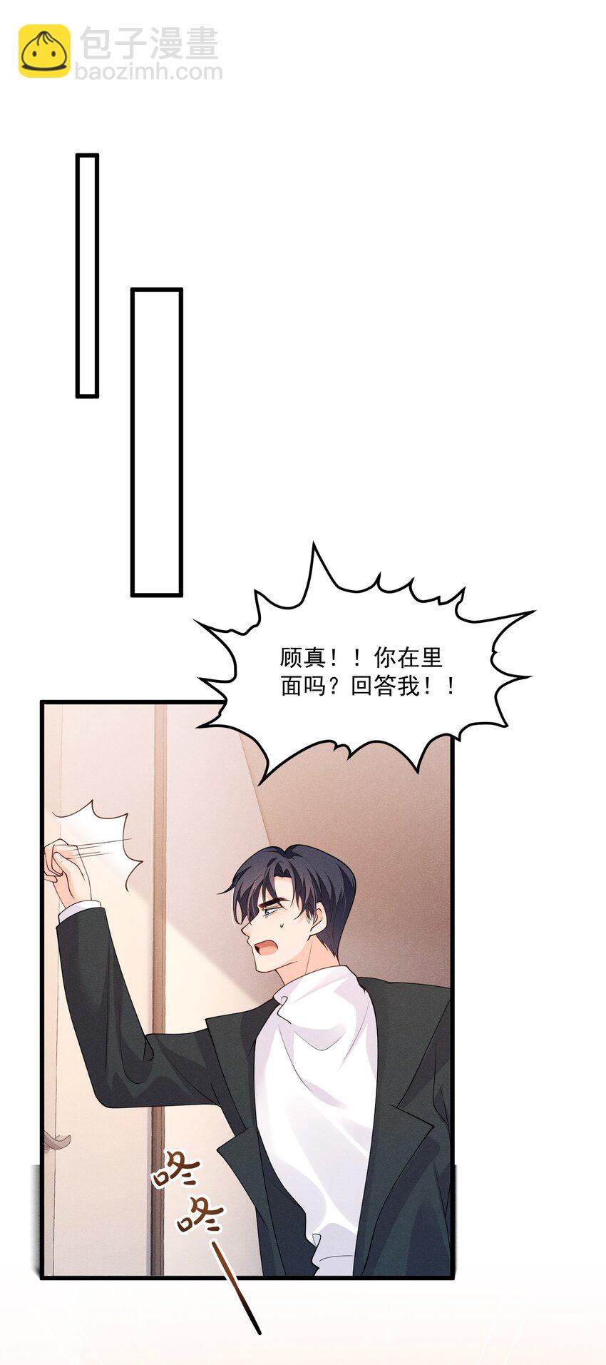 033 跟踪狂现身35