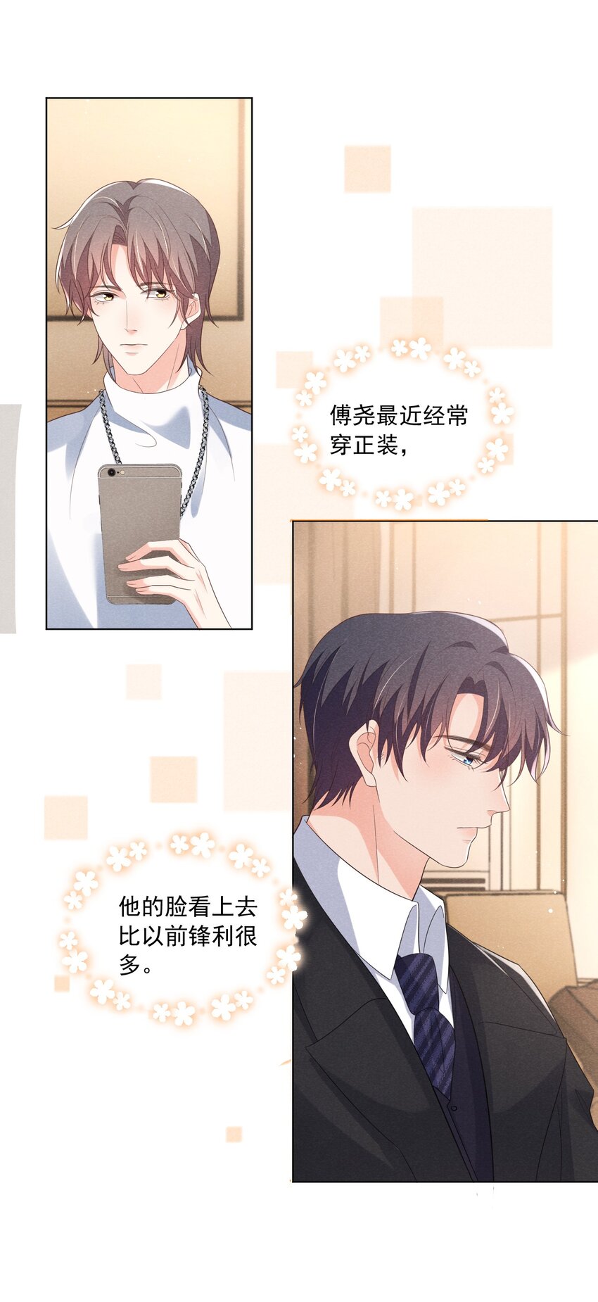 024 如果真的是在追我就好了14