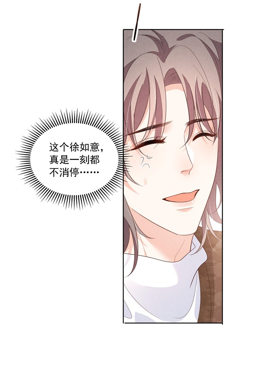 024 如果真的是在追我就好了37