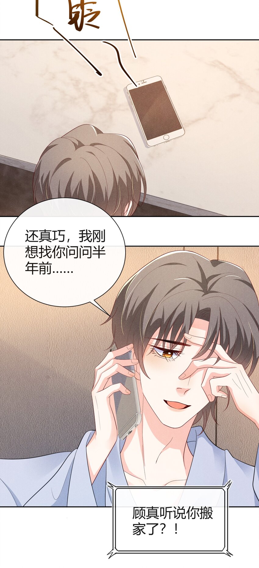 014 昨晚谁在你家？13