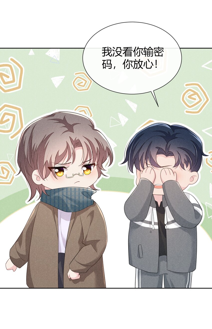 015 小顾哥哥，我错了31