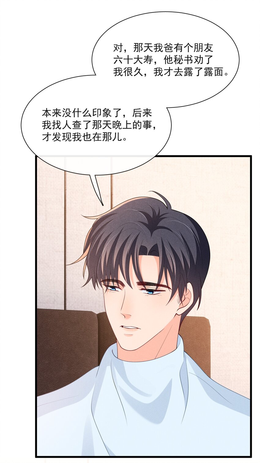 033 跟踪狂现身7