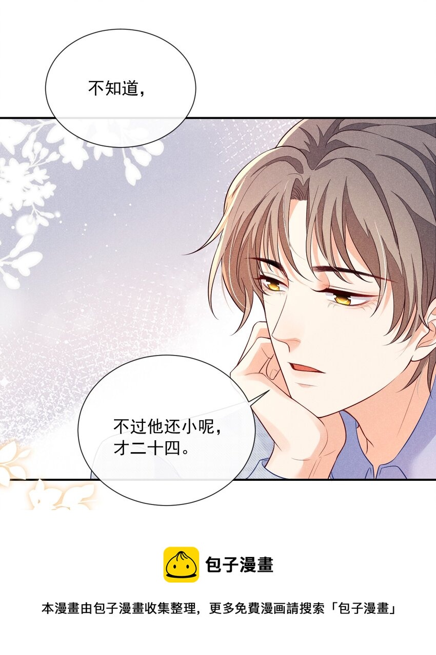 002 为什么总是想到他32