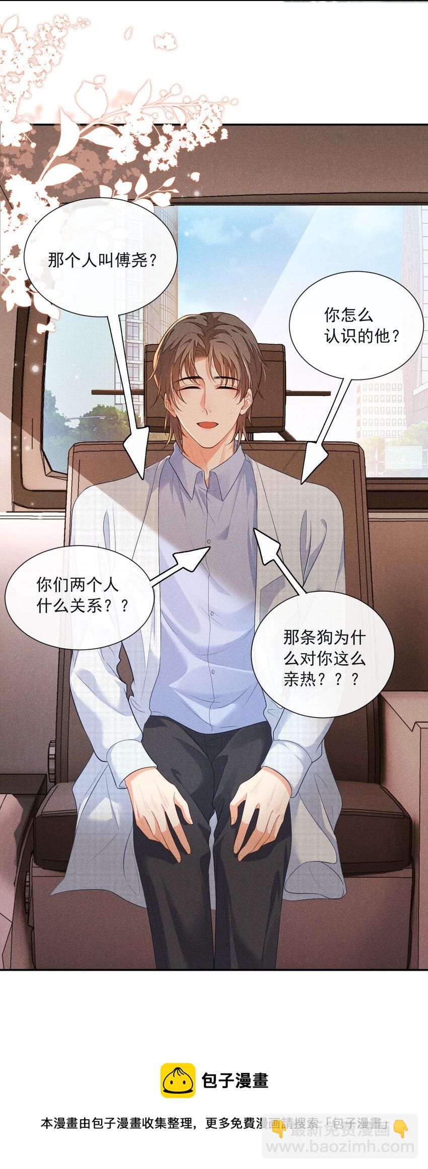 002 为什么总是想到他28