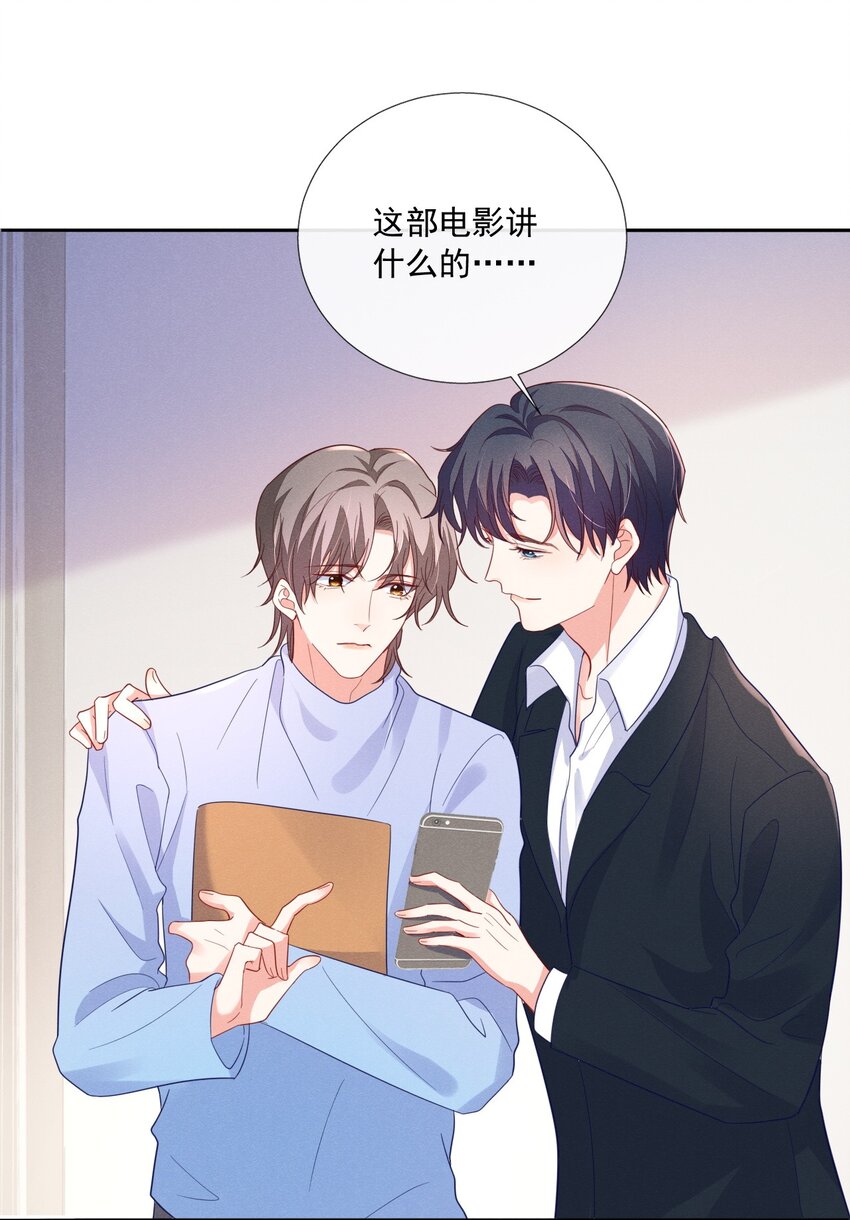 018 小顾哥哥，你紧张什么？14
