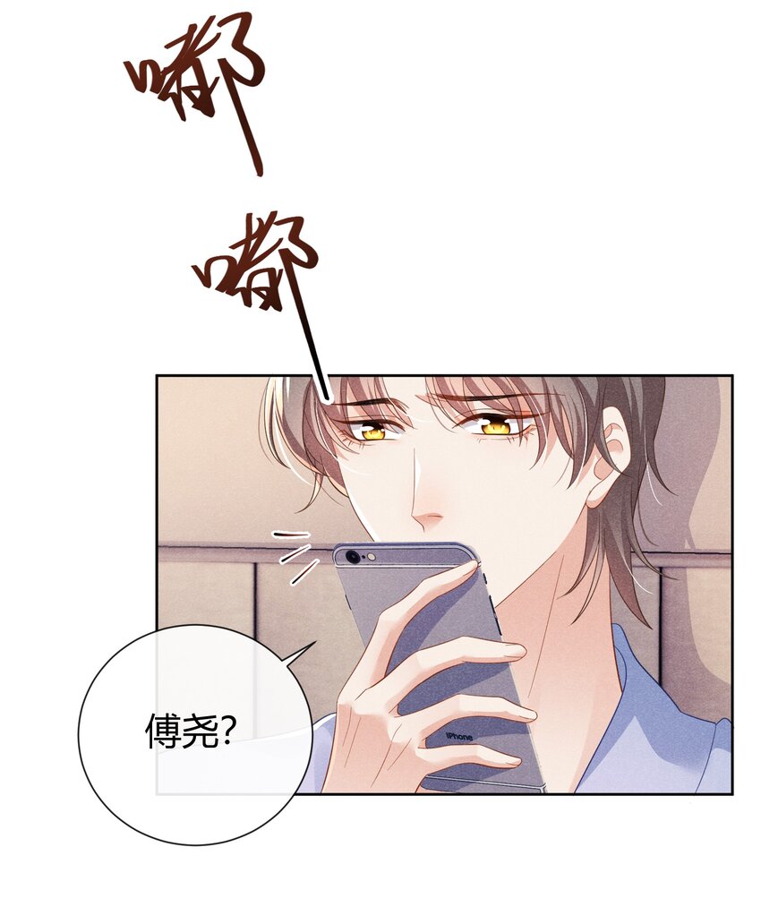 015 小顾哥哥，我错了5