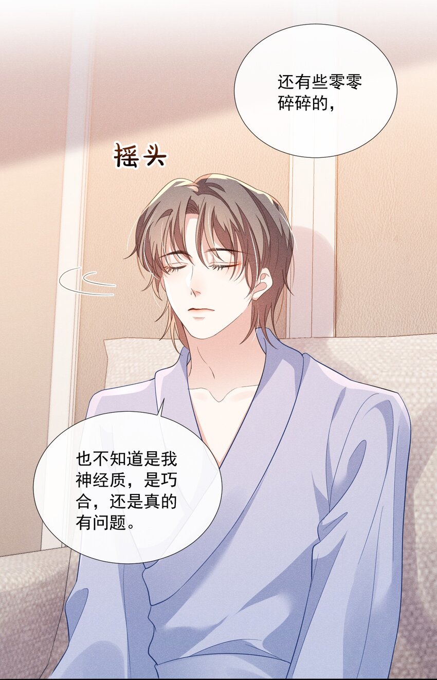 013 我真的很担心你10