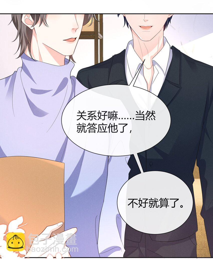 017 小顾哥哥希望我答应吗37
