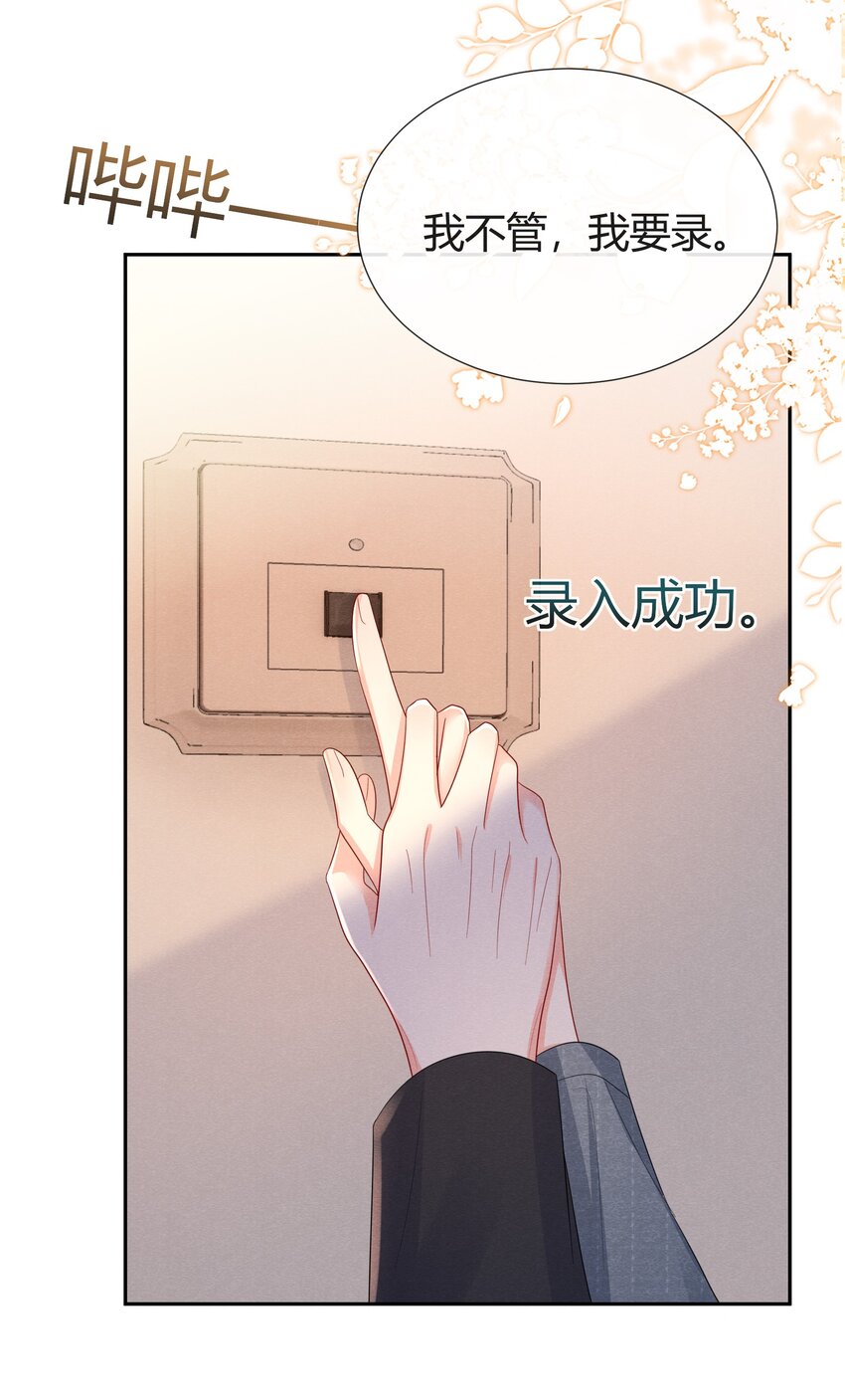 023 这是国王游戏的回礼34