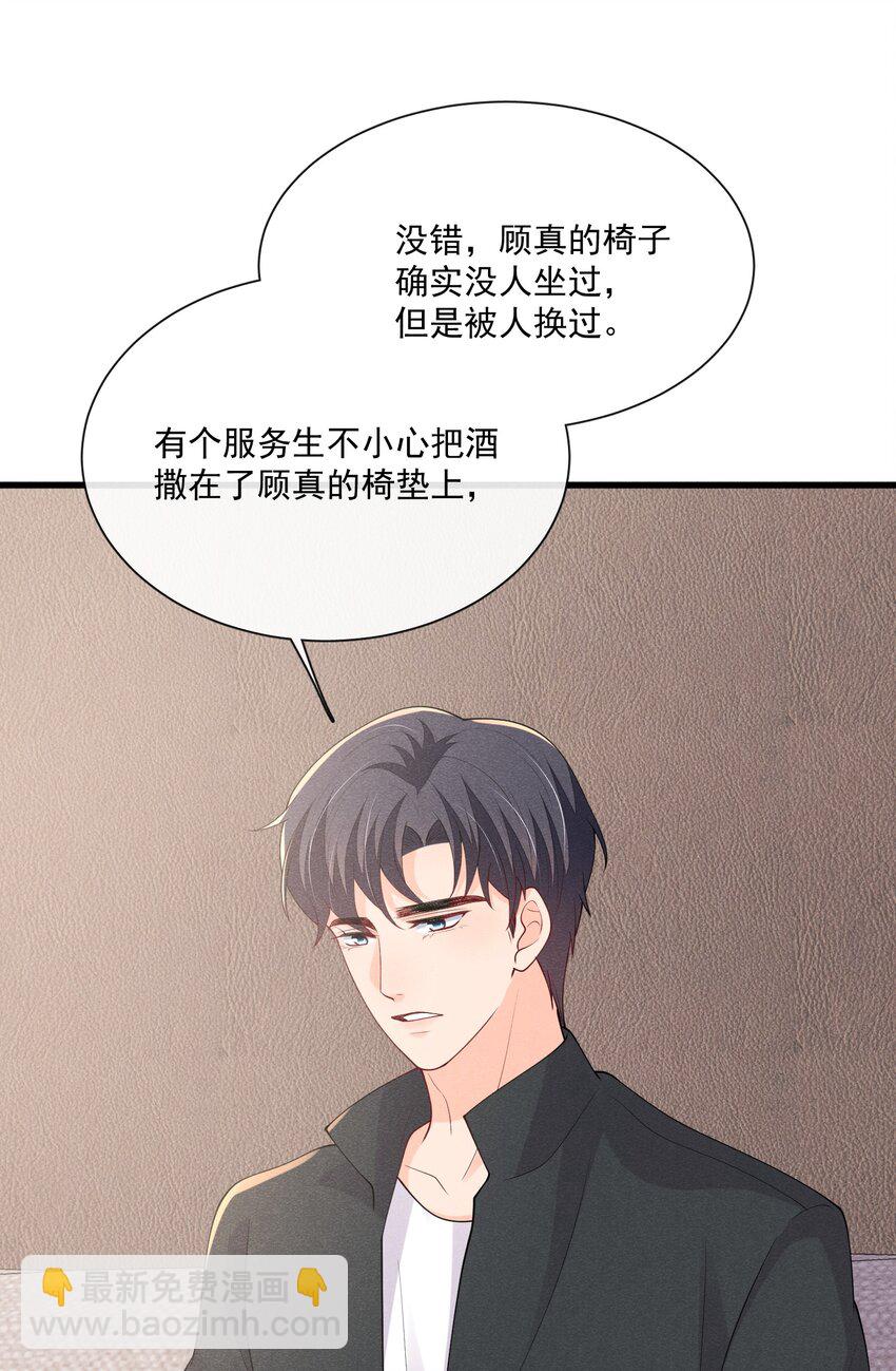 033 跟踪狂现身18
