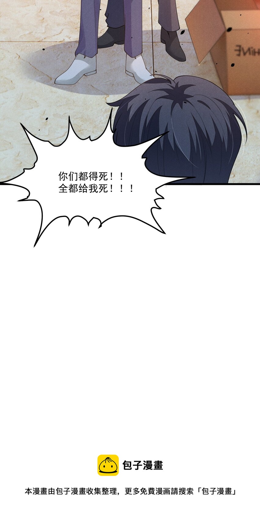 033 跟踪狂现身39