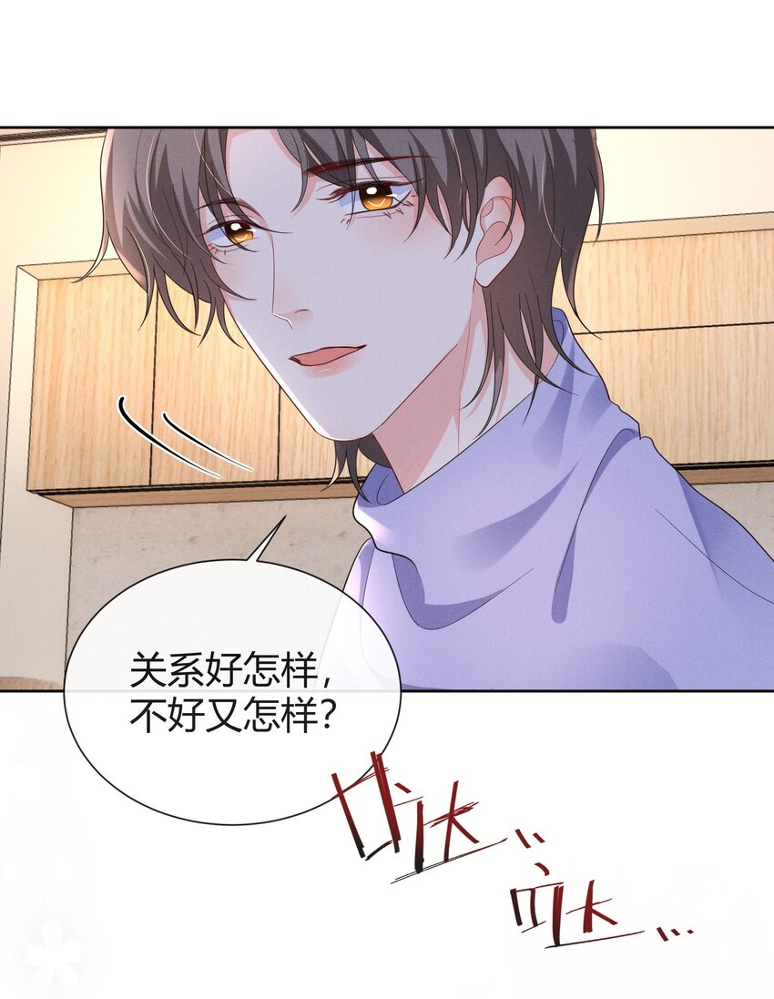 017 小顾哥哥希望我答应吗36