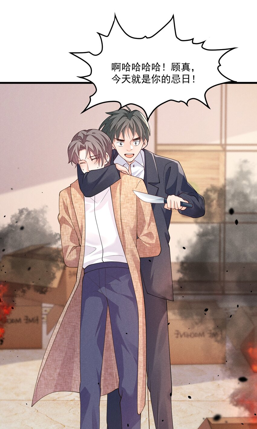 033 跟踪狂现身38