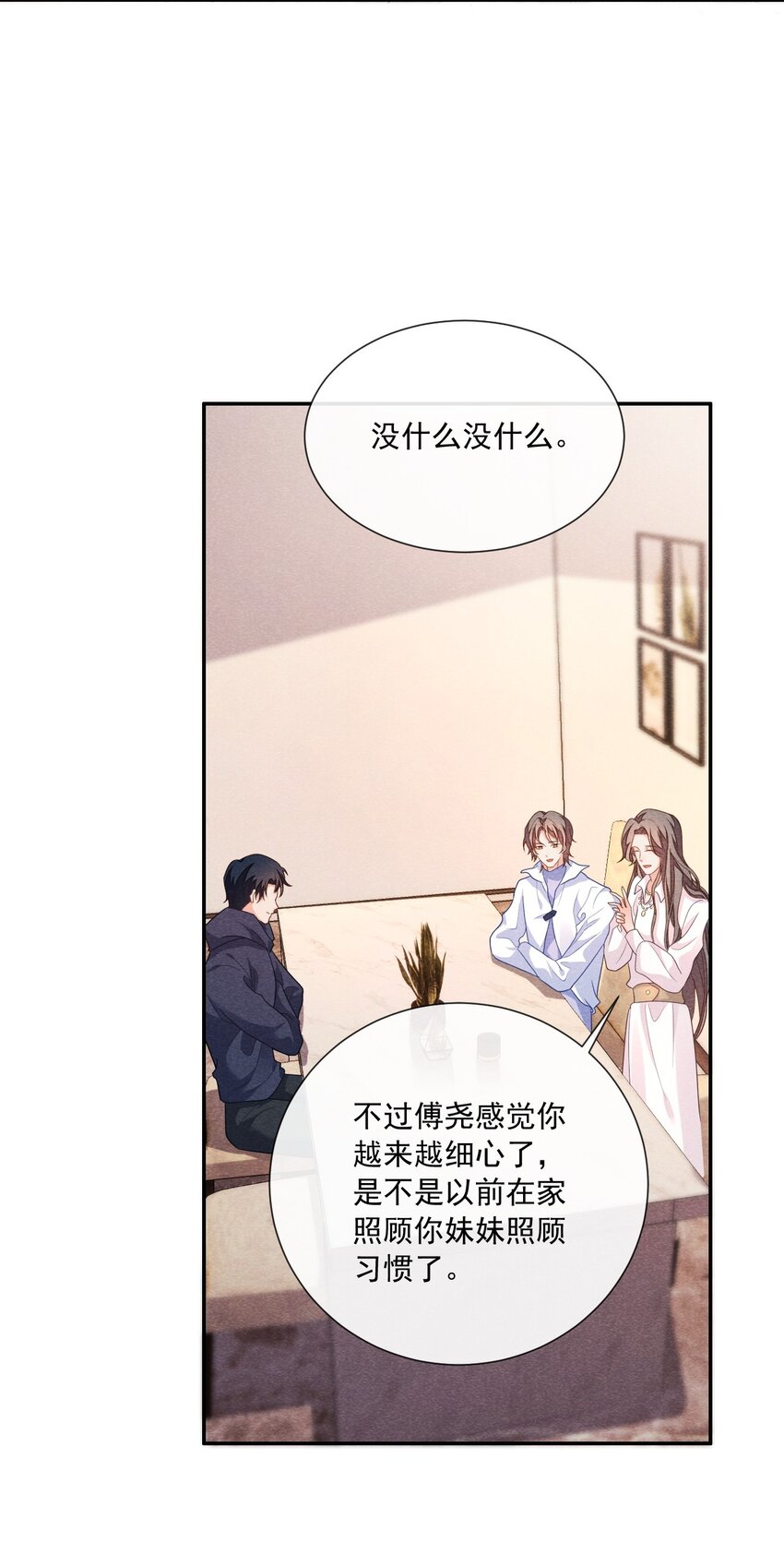 020 傅尧的妹妹？27