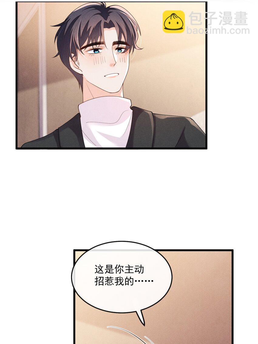 033 跟踪狂现身26