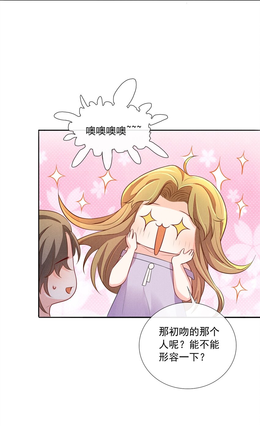 009 顾真，我好想你17