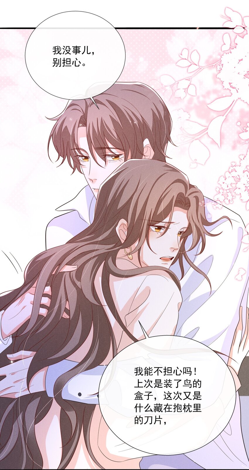 020 傅尧的妹妹？12