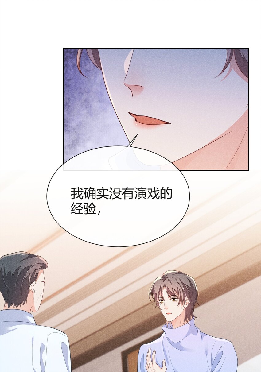 017 小顾哥哥希望我答应吗13