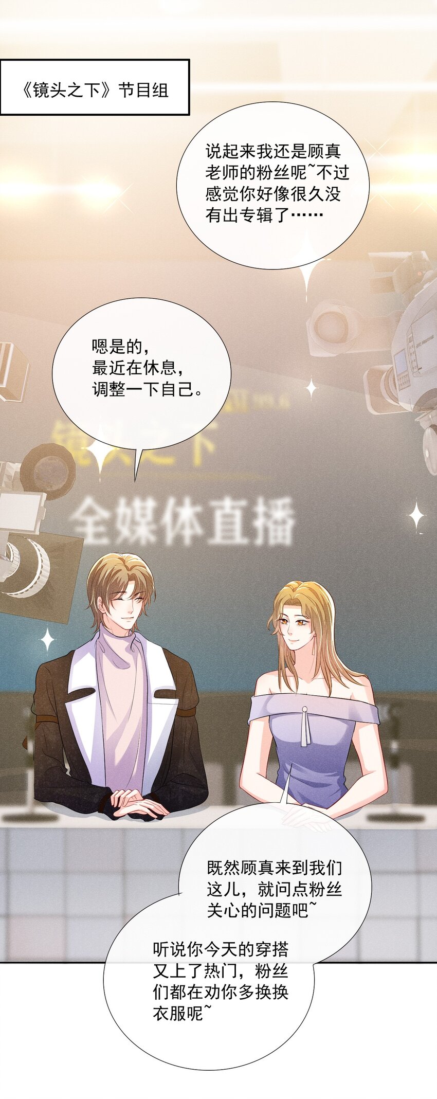 009 顾真，我好想你2