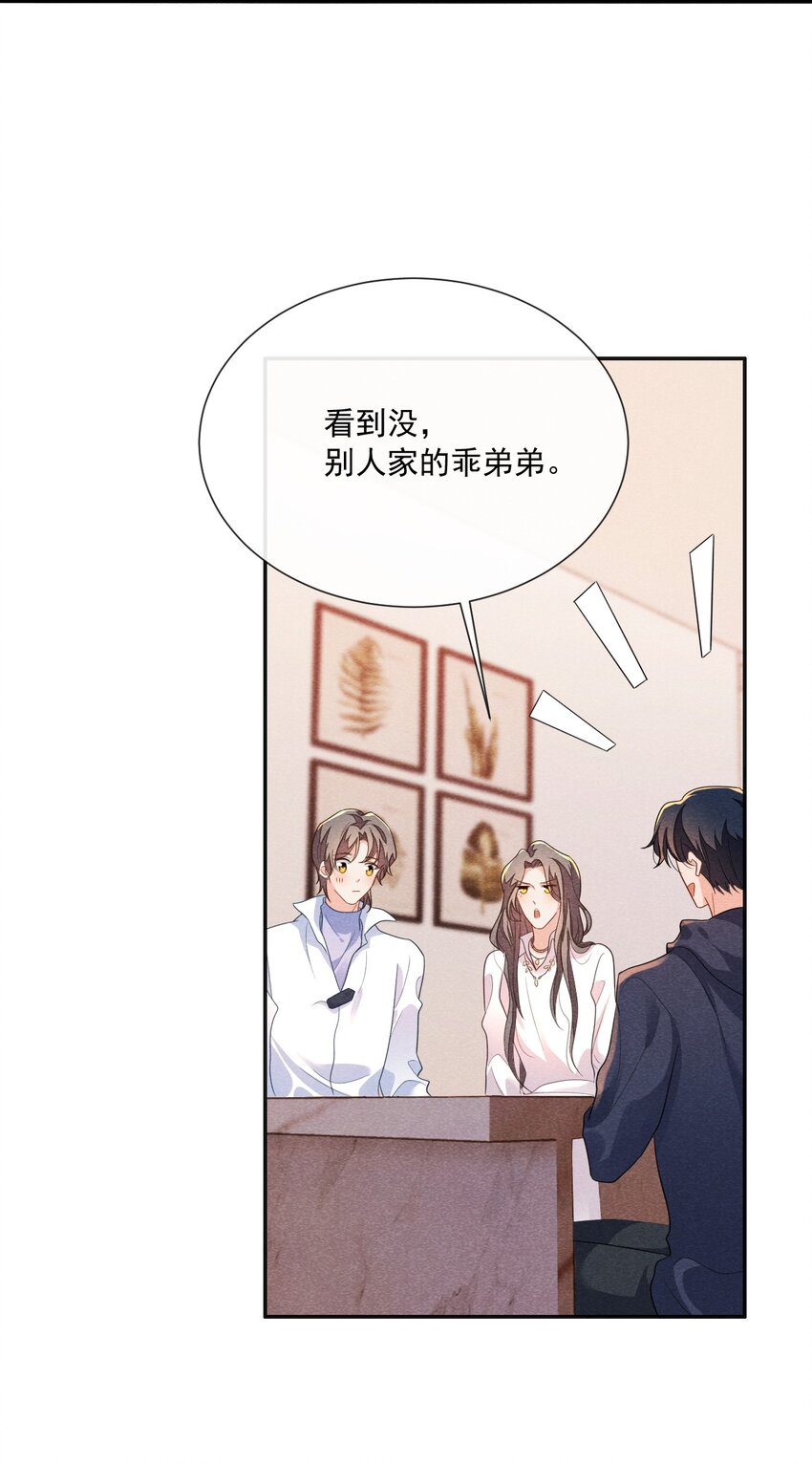 020 傅尧的妹妹？18