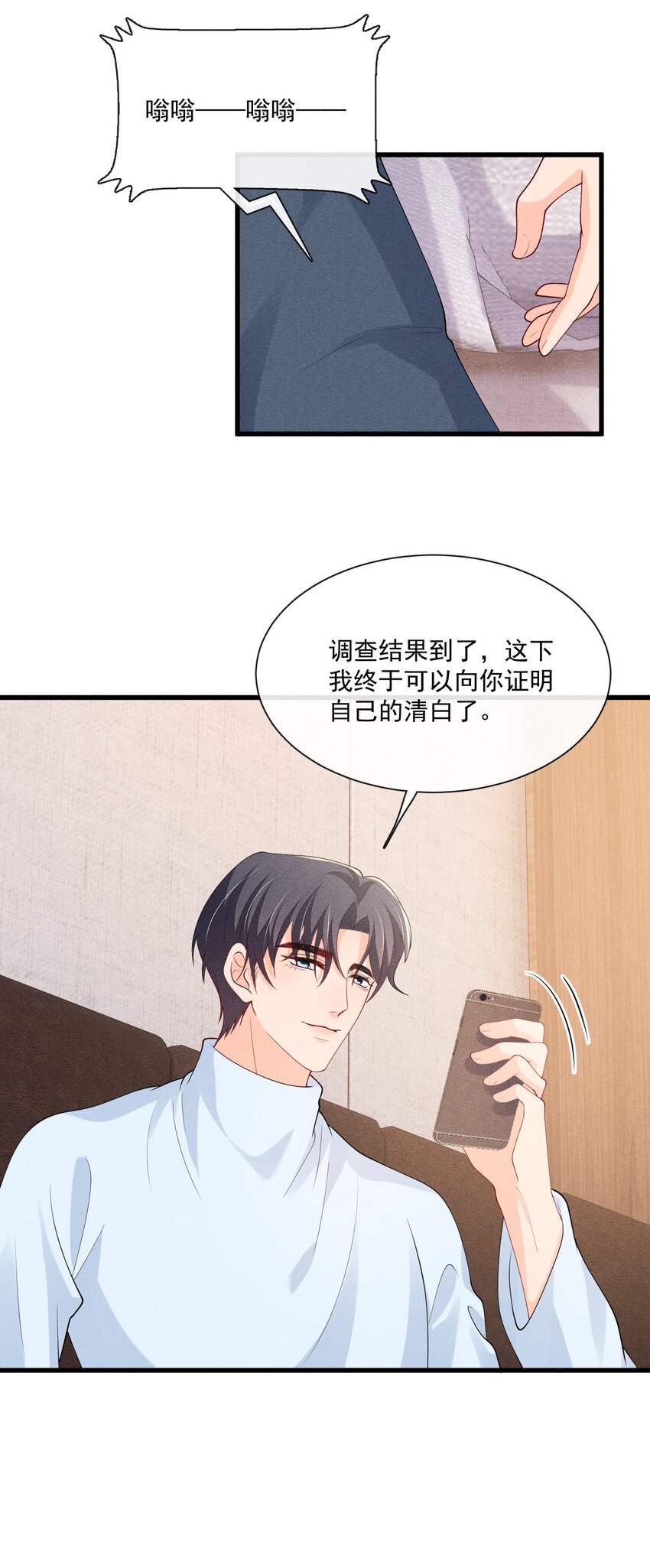 033 跟踪狂现身13