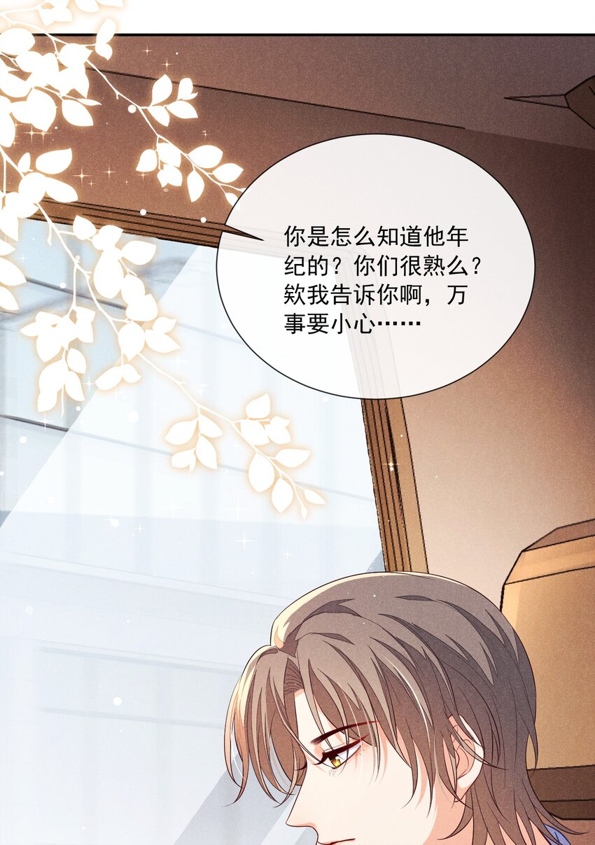 002 为什么总是想到他33