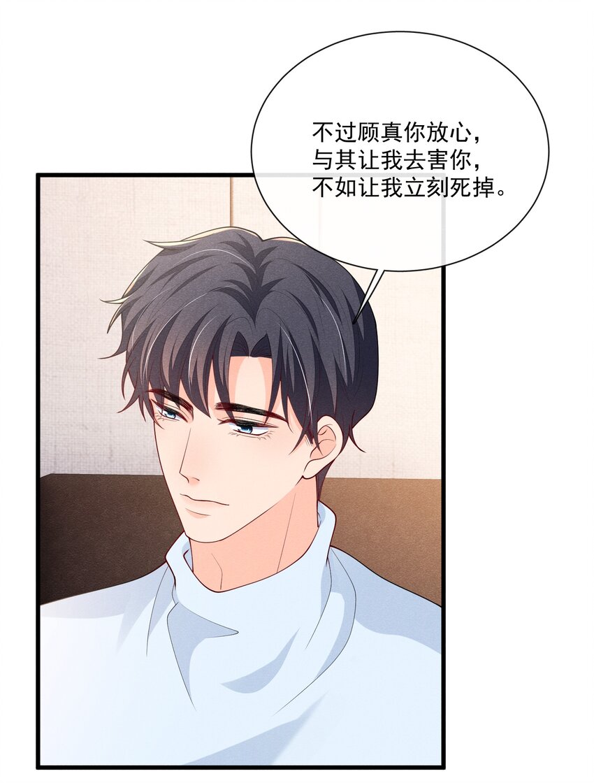 033 跟踪狂现身12
