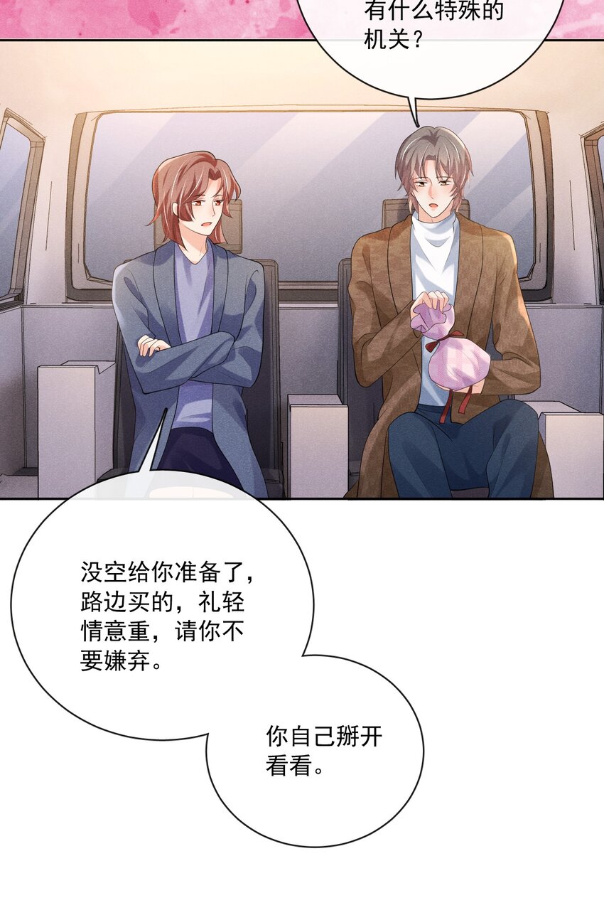 029 我在等你17