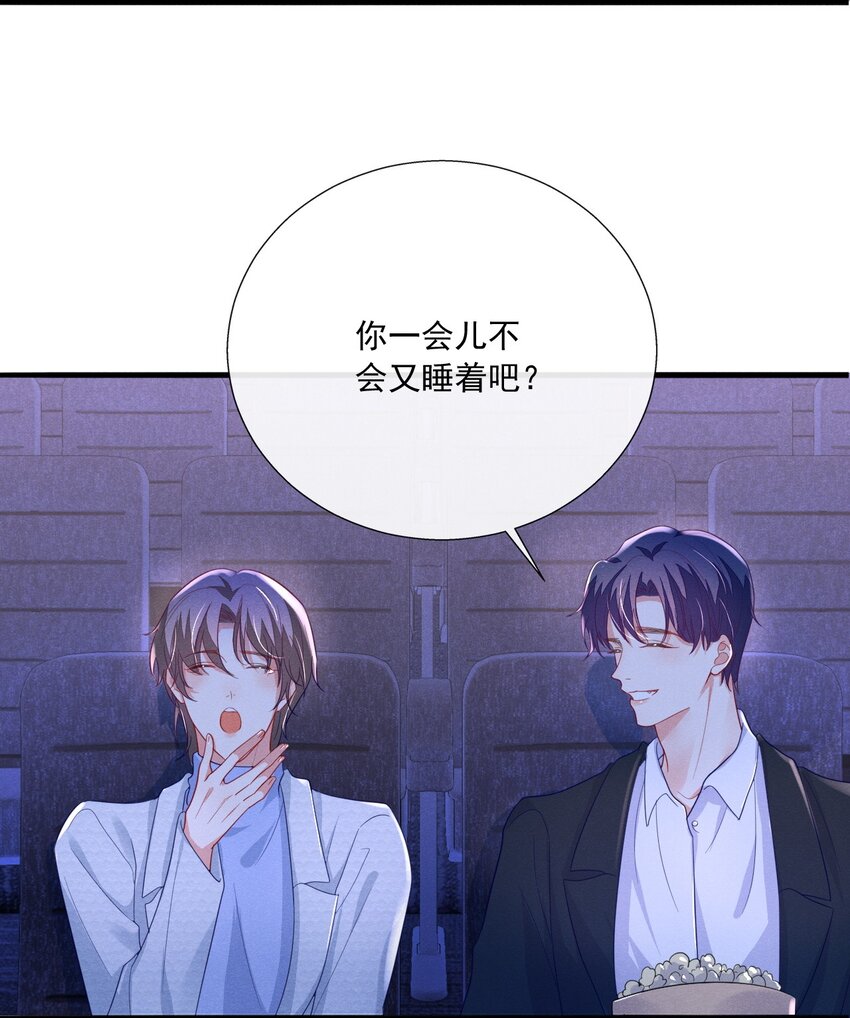 018 小顾哥哥，你紧张什么？20